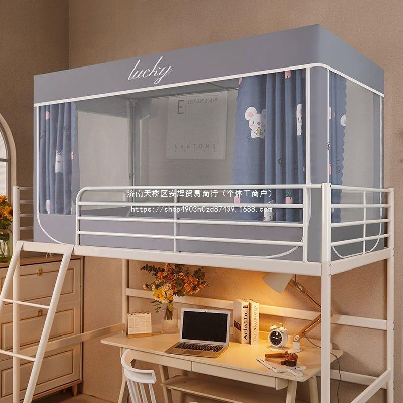 学生宿舍床帘蚊帐一体式家用寝室单人床上铺三开门下铺床包邮