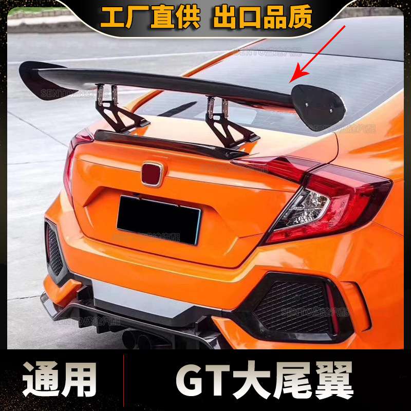 汽车通用改装GT款大尾翼定风翼压翼打孔安装车身套件扰流赛车尾翼