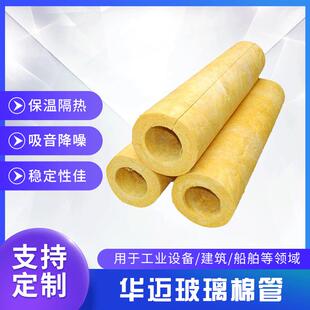玻璃纤维棉管壳可定管道保温玻璃棉层状铝箔隔音降噪玻璃丝棉管