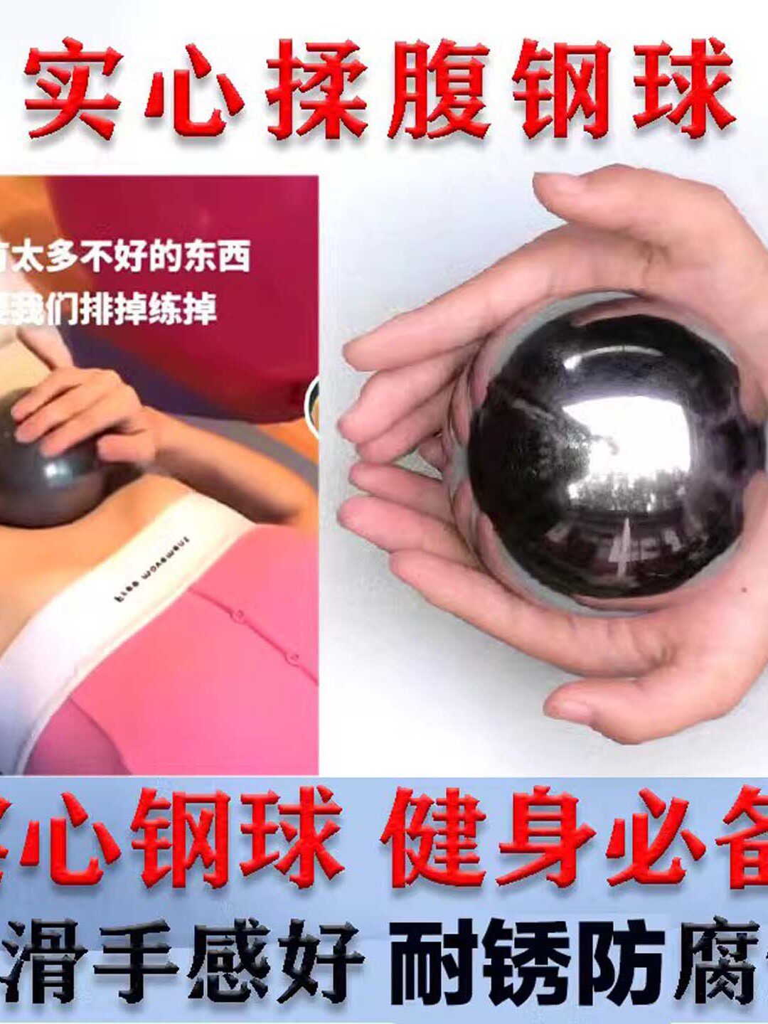 揉腹专用实心大钢球2 3 4 5 6 8千克10公斤肚子腹部按摩滚动健身
