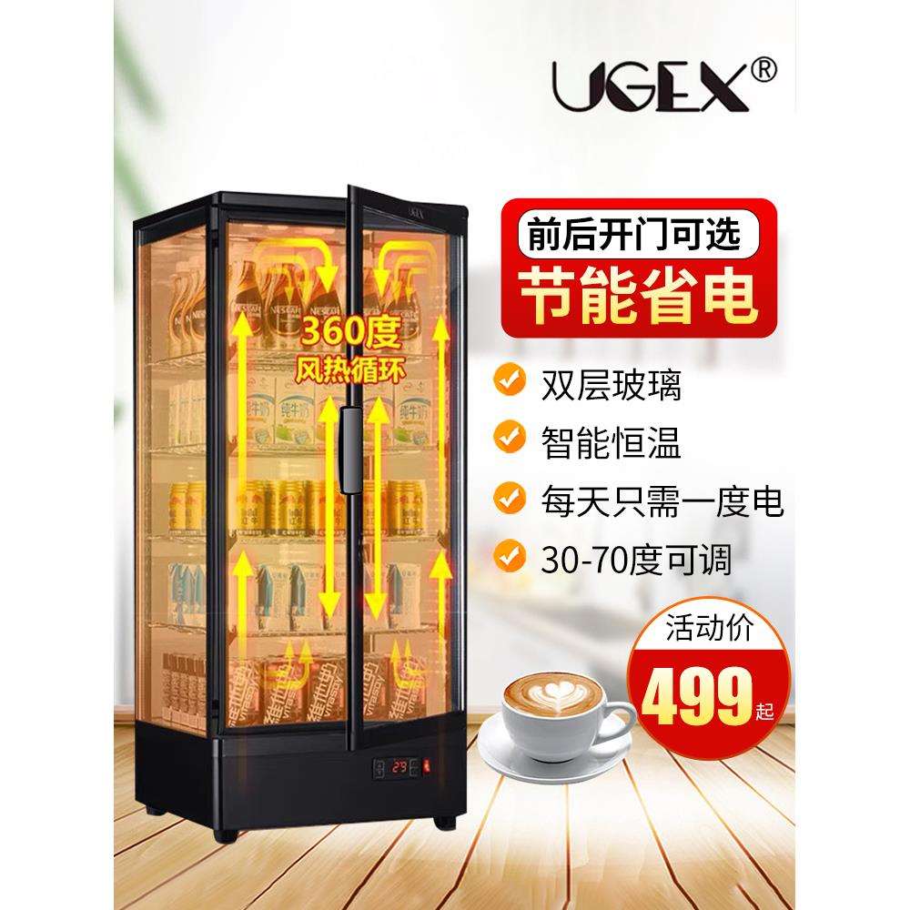 饮料柜加热商用保温柜箱小型台式展示柜恒温箱超市热饮柜