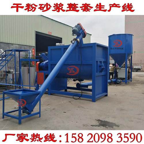 腻子粉生产设备3吨干粉砂浆搅拌机2吨墙衣隔音涂料带灌装生产线