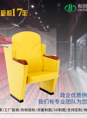 礼堂椅排椅课桌椅阶梯教室椅会议椅剧场椅剧院椅报告厅型：P8101