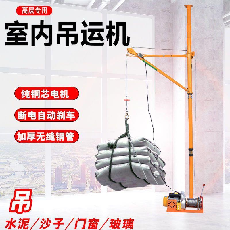室内吊运机220V家用快速吊料吊沙吊门窗提升机建筑装修升降垒德株