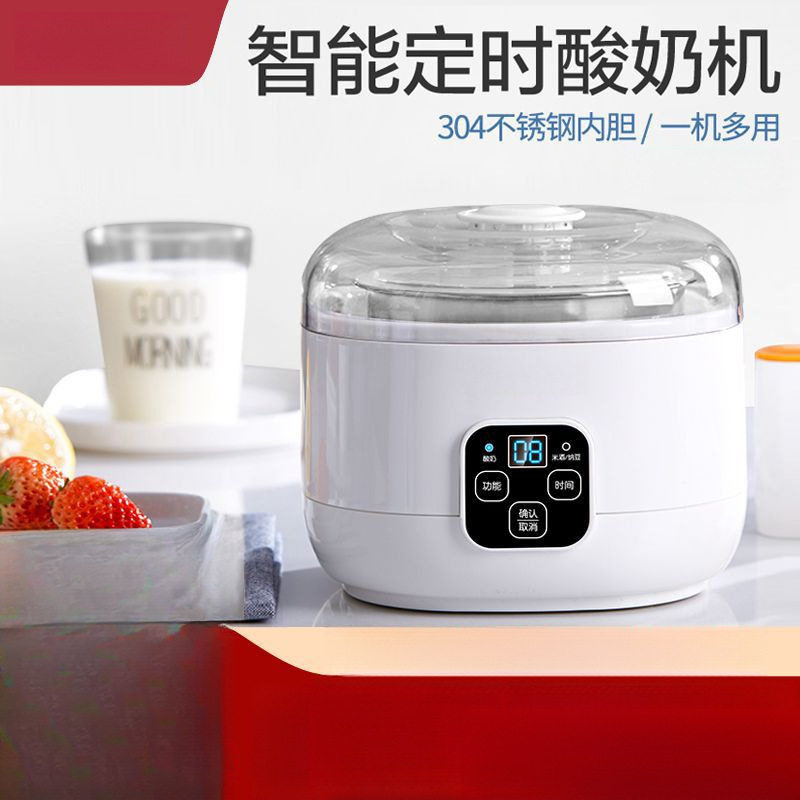 酸奶酸奶机家用多功能304不锈钢定时发酵酸奶厂供应厂厂批发包邮