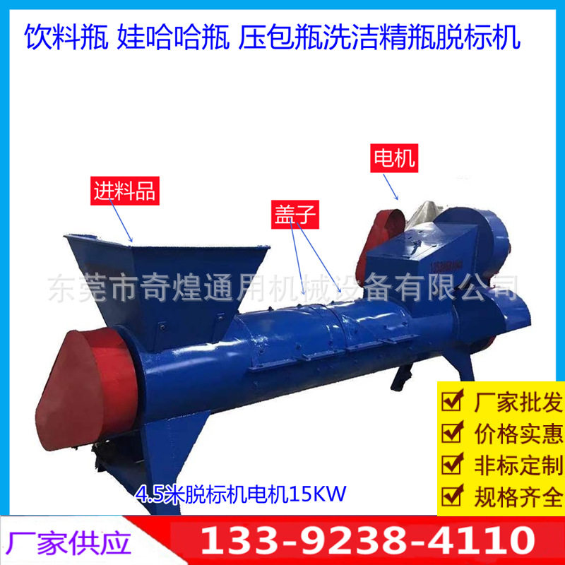 4.5米大型厂家现货脱标机