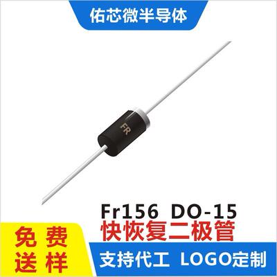 现货FR156DO-15印字:FR快恢复二极管直销