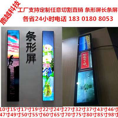 32寸排队机60寸触摸26寸浙江江苏19寸22寸上海窗口条形屏广告机