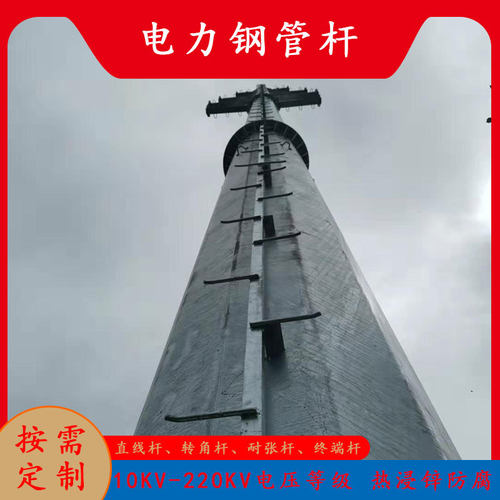 供应电压等级齐全电力钢杆塔 35KV输电架线钢管杆 18米单回路钢杆