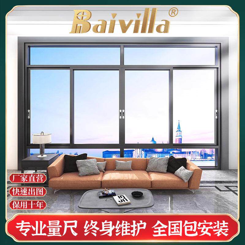 隔热隔音钢化玻璃封窗断桥铝门窗防蚊卧室阳台落地阳台平移窗