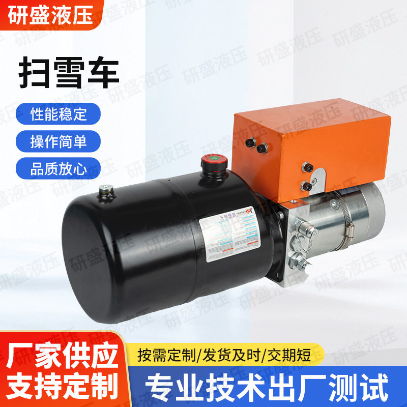 24V2.2KW液压动力单元扫雪车用