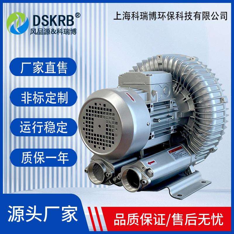 污水搅拌曝气RB-91D-1/8.5kw漩涡式吹吸两用真空上料高压漩涡风机