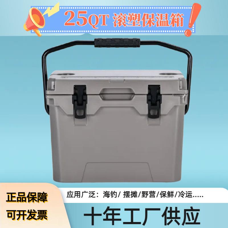 工厂专业23L滚塑保温冷藏箱塑料冰柜桶结实保鲜户外露营饮料冷饮