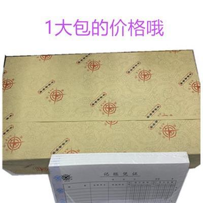 60本成文厚记账凭证304-28丙式28记帐凭证会计手工凭证单据21*12