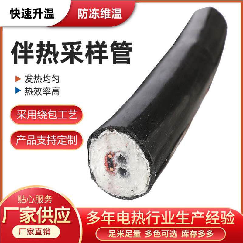 直销cems伴热取样管一体化保温伴热管线烟气分析伴热管