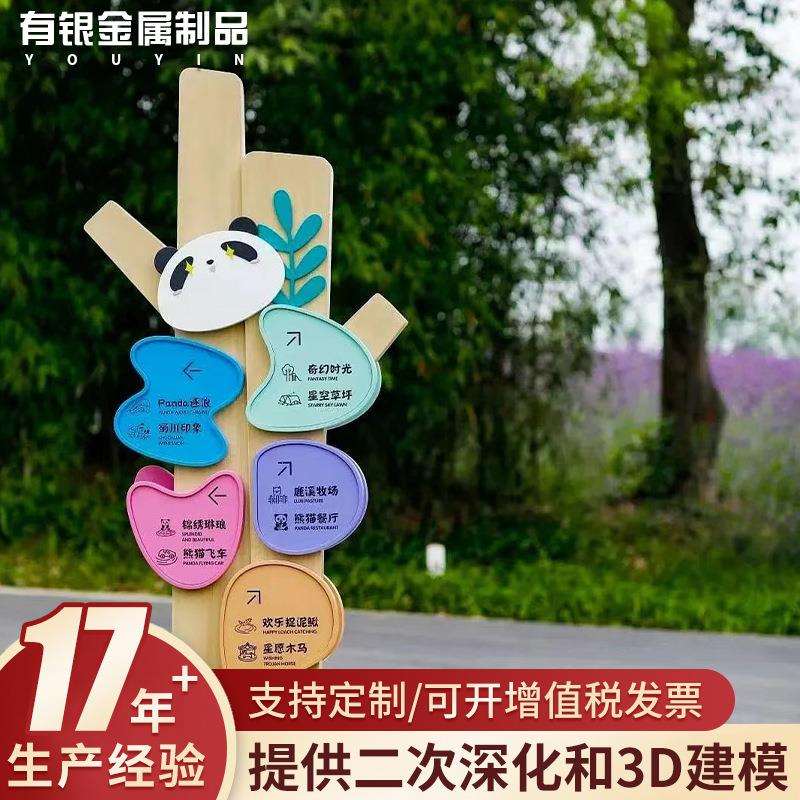 小区指示牌户外立式导向牌路名牌指路牌创意广告牌景区标识牌