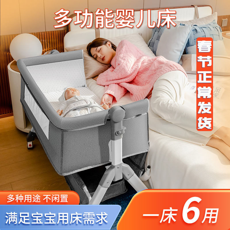新生婴儿床边安抚哄睡移动床