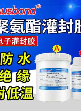 奥斯邦130B聚氨酯PU黑色灌封胶电路板防水阻燃导热灌封胶弹性胶水
