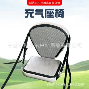 充气浆板座椅kayak充气座椅EVA充气坐垫靠背独木舟靠背