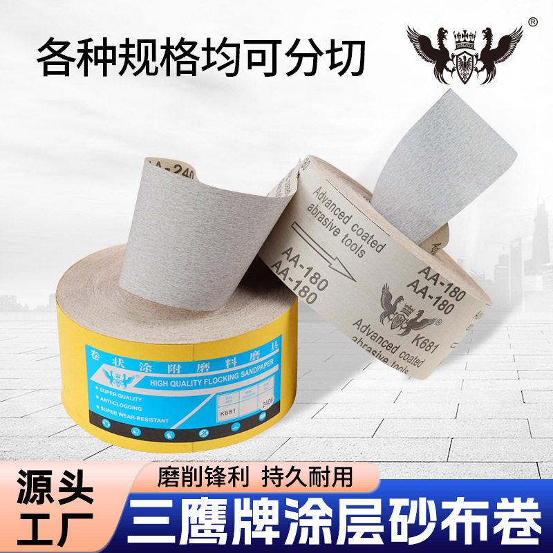 三鹰涂层自粘手撕砂纸卷
