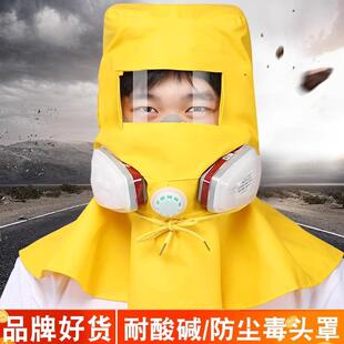 耐酸碱防化防油塑料头套防飞溅面罩工业安全