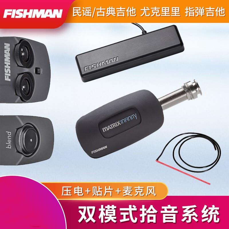 fishman渔夫木吉他矩阵混合拾音器PRO-MAN-PT1/MBV/NFVMAK-NFV