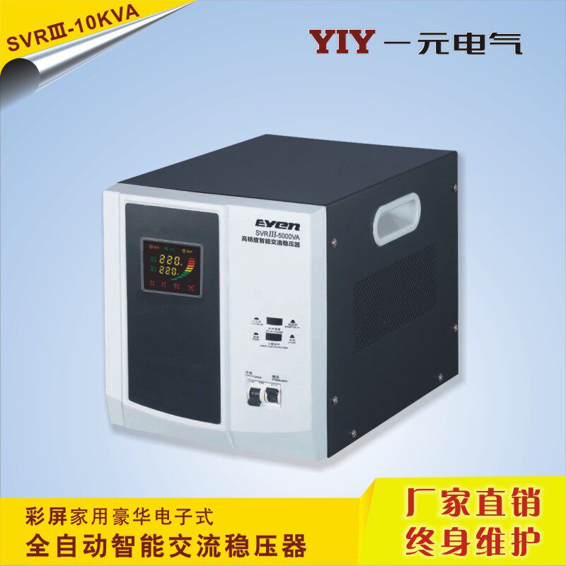 厂家直销一元10KVA彩屏AVR稳压器220V全自动家用 10KW稳压器批发