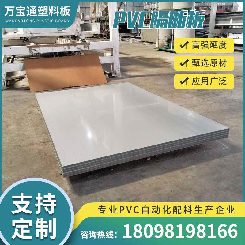 卫生间隔断防水防火阻燃PVC抗倍特板沐浴间厕所用隔断板可切割