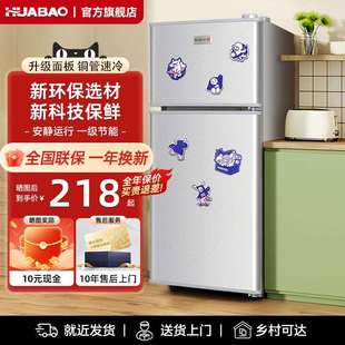 华宝一级节能小冰箱家用小型宿舍租房用迷你母婴办公室省电电