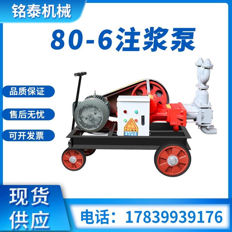 80-6型砂浆泵双缸双液型桥梁工程护坡注浆机建筑工程用双缸砂浆泵