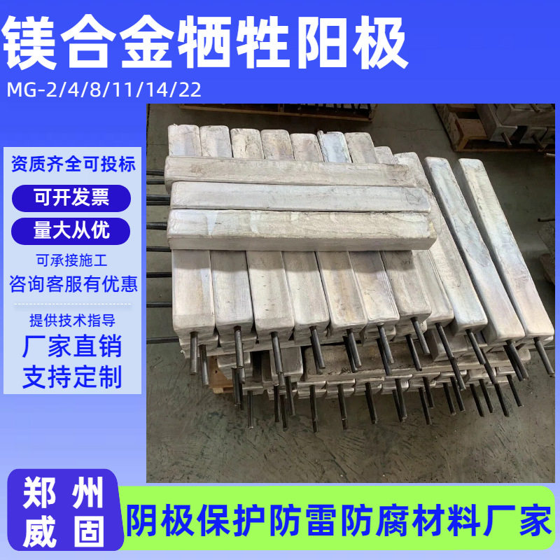 MG-22预包装镁合金牺牲阳极带填包料700*（150+130）*125镁铝锌