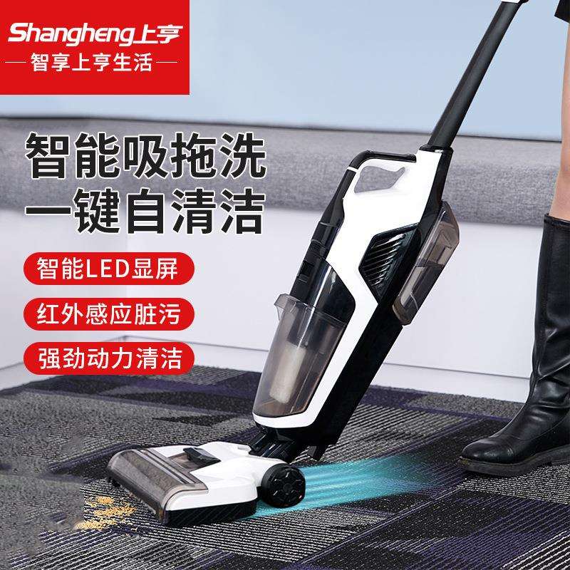 上亨(shangheng)无线吸尘器真空除螨无绳洗地机吸拖一体强动力