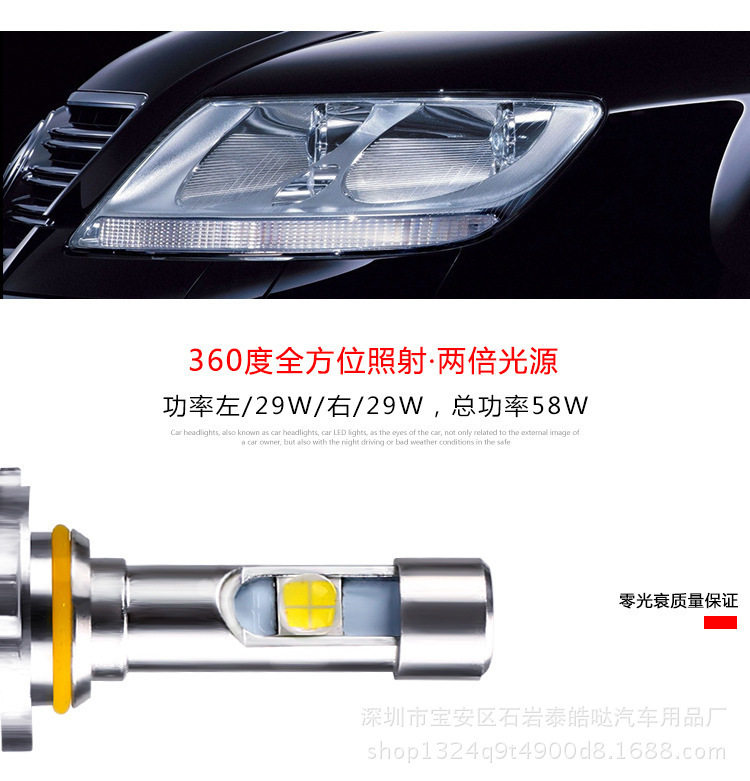 LED大灯P70/XHP70超亮散热58W