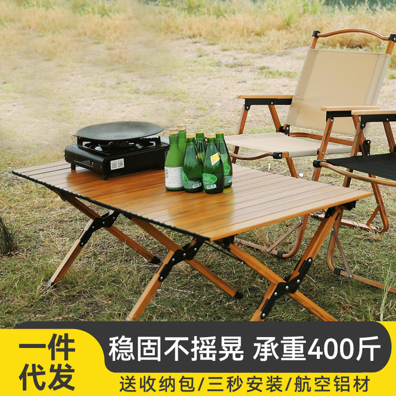 铝合金折叠蛋卷桌120cm露营摆摊