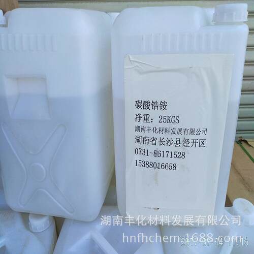 碳酸锆铵工厂纸厂防水涂料抗水防水剂量大从优
