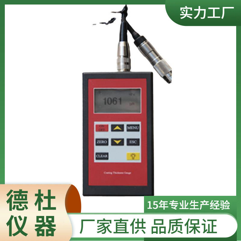 TG-C320型涂层测厚仪爆款