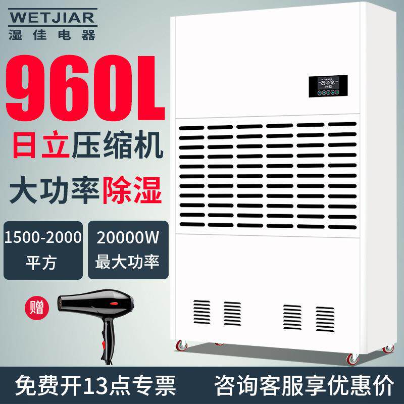 湿佳工业除湿机车间仓库抽湿机地下室除湿器HR-40KD工业级除湿