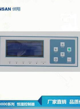 侦翔SHH-C3000系列怛湿控制器PID培养箱控制器