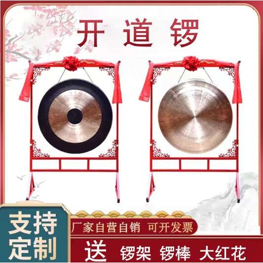 铜锣开道锣防汛预警锣防洪锣开业庆典道具锣风水锣虎音锣高音锣