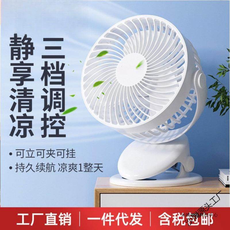 小风扇充电台夹扇办公室桌面小型家用宿舍电风扇发粉色