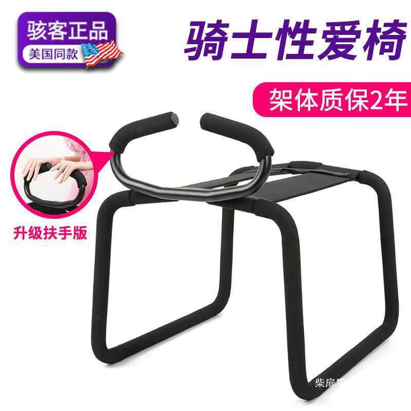 春凳爱合欢炮椅子多功能性交用品后入调教sm家具