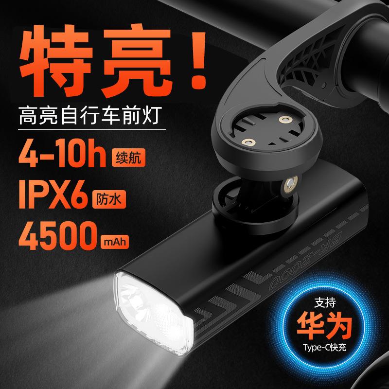 cyclami自行车灯山地车公路单车前灯1200流明车前灯超亮爆闪骑行
