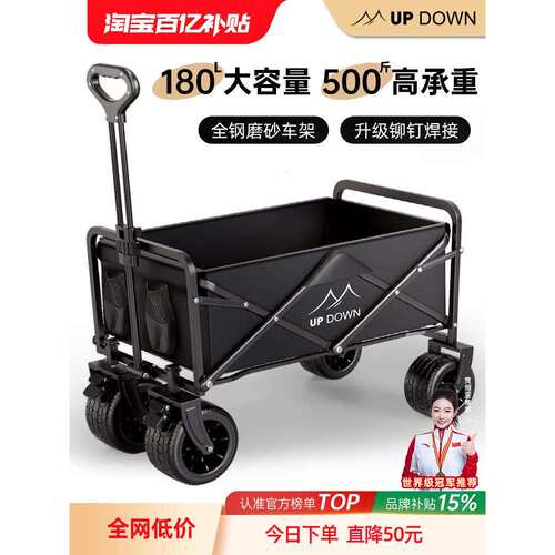 Updown露营车手推车营地拖车户外可折叠野营小拉车野餐车儿童可躺