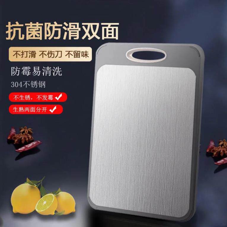 不锈钢双面防溢抗菌防霉面板案板双面两用家用水果切菜加厚钻菜板