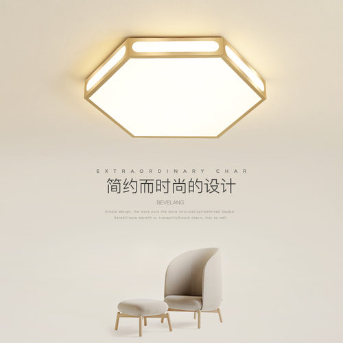 金色轻奢六边形LED吸顶灯