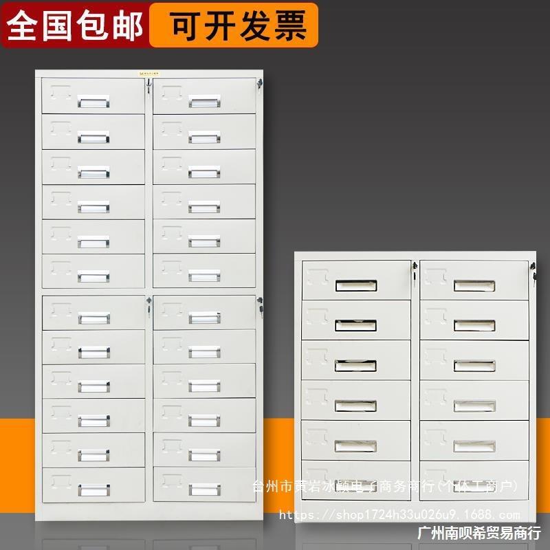 24斗文件柜铁皮柜办公室a4档案凭证柜抽屉式零件整理柜储物柜矮柜