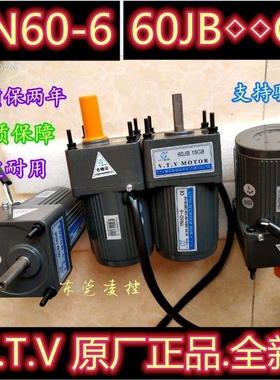 60JB6G8减速器【V.T.V MOTOR减速机】齿轮箱-减速箱
