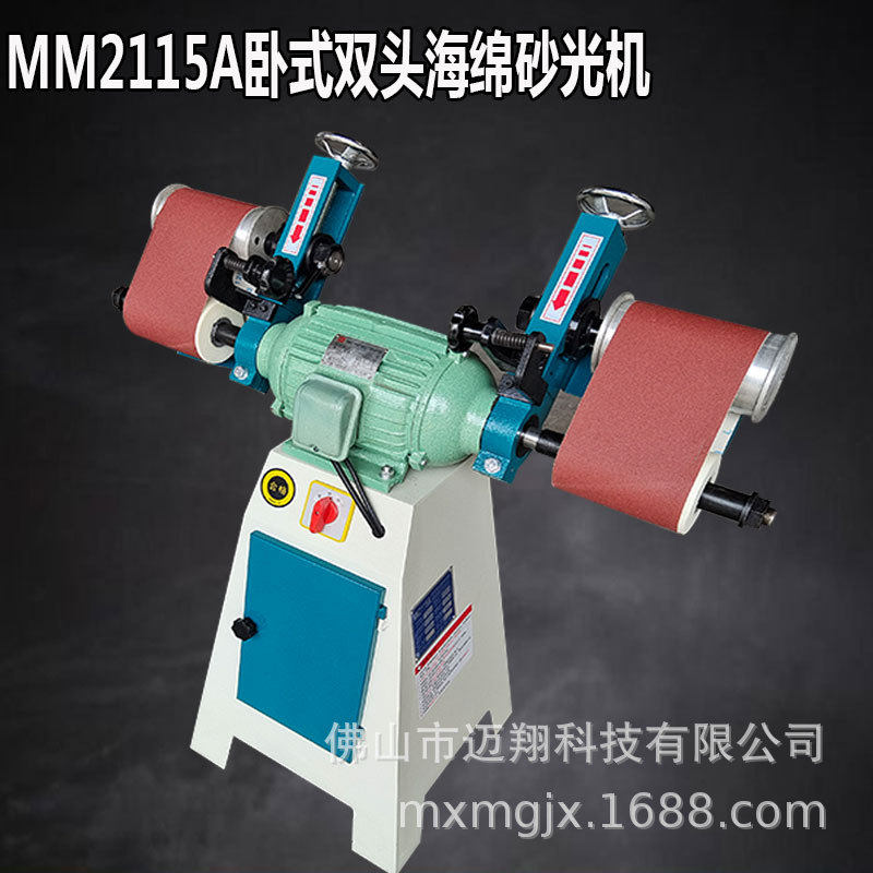 木工卧式双头双轴砂光抛光机
