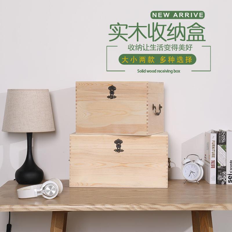 木箱子木框箱特大号实木防尘带锁收纳箱家用杂物收纳床头整理