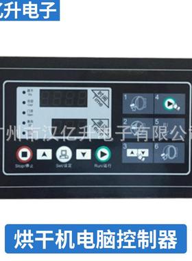 SX203100A烘干机干衣机电脑控制器快速烘干机控制器